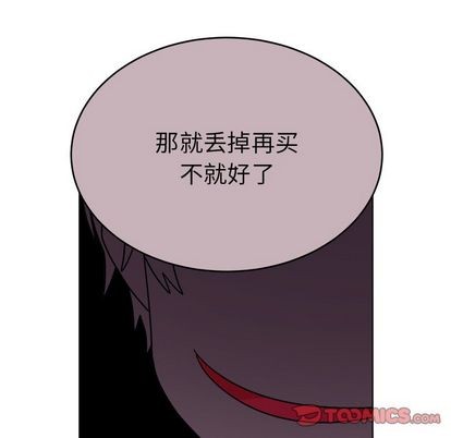 《机器娃娃/绝对吸引机器人》漫画最新章节第24章免费下拉式在线观看章节第【38】张图片