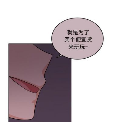 《机器娃娃/绝对吸引机器人》漫画最新章节第24章免费下拉式在线观看章节第【41】张图片