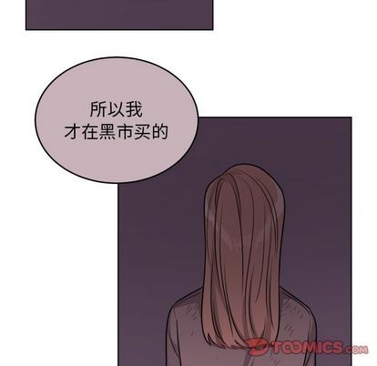 《机器娃娃/绝对吸引机器人》漫画最新章节第24章免费下拉式在线观看章节第【42】张图片