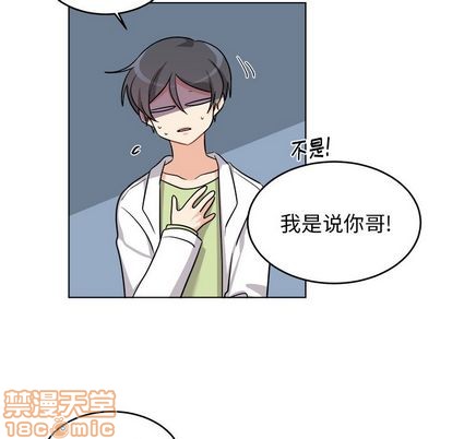 《机器娃娃/绝对吸引机器人》漫画最新章节第24章免费下拉式在线观看章节第【45】张图片