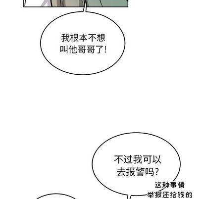 《机器娃娃/绝对吸引机器人》漫画最新章节第24章免费下拉式在线观看章节第【47】张图片