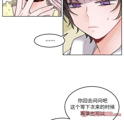 《机器娃娃/绝对吸引机器人》漫画最新章节第24章免费下拉式在线观看章节第【6】张图片