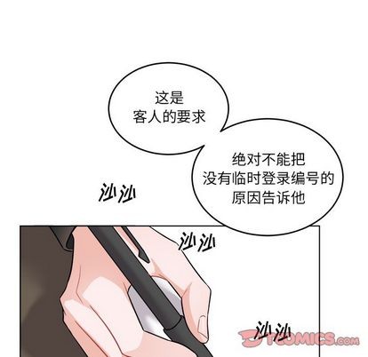 《机器娃娃/绝对吸引机器人》漫画最新章节第25章免费下拉式在线观看章节第【18】张图片