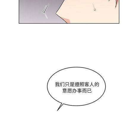 《机器娃娃/绝对吸引机器人》漫画最新章节第25章免费下拉式在线观看章节第【29】张图片