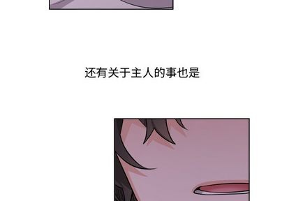 《机器娃娃/绝对吸引机器人》漫画最新章节第25章免费下拉式在线观看章节第【4】张图片