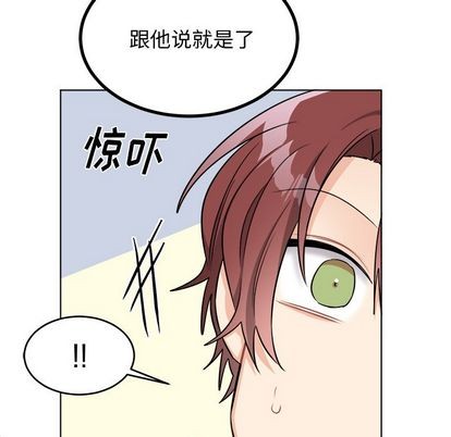 《机器娃娃/绝对吸引机器人》漫画最新章节第25章免费下拉式在线观看章节第【41】张图片