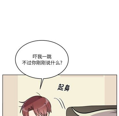 《机器娃娃/绝对吸引机器人》漫画最新章节第25章免费下拉式在线观看章节第【44】张图片