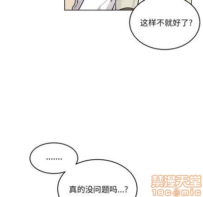 《机器娃娃/绝对吸引机器人》漫画最新章节第25章免费下拉式在线观看章节第【55】张图片