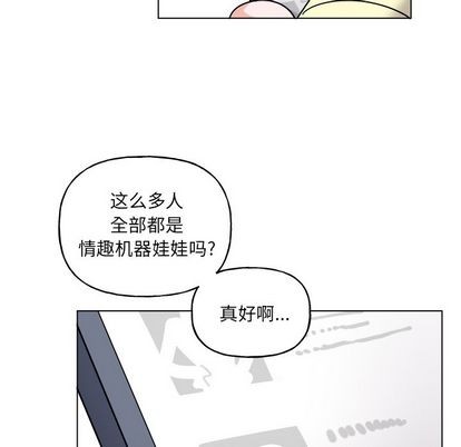 《机器娃娃/绝对吸引机器人》漫画最新章节第27章免费下拉式在线观看章节第【11】张图片