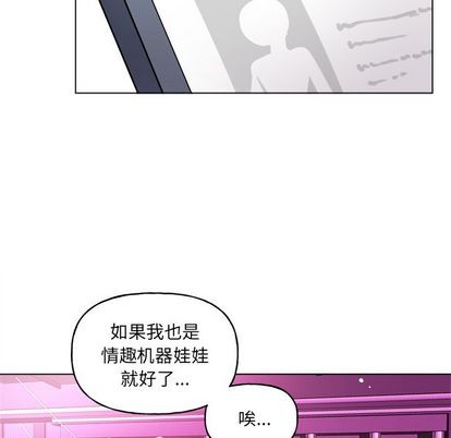 《机器娃娃/绝对吸引机器人》漫画最新章节第27章免费下拉式在线观看章节第【12】张图片