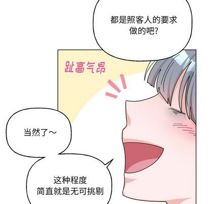 《机器娃娃/绝对吸引机器人》漫画最新章节第27章免费下拉式在线观看章节第【24】张图片