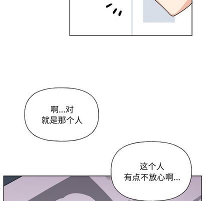 《机器娃娃/绝对吸引机器人》漫画最新章节第27章免费下拉式在线观看章节第【27】张图片