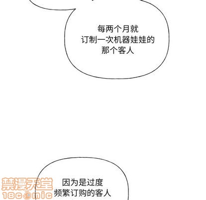 《机器娃娃/绝对吸引机器人》漫画最新章节第27章免费下拉式在线观看章节第【30】张图片