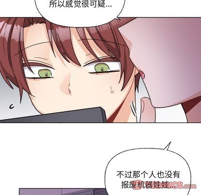 《机器娃娃/绝对吸引机器人》漫画最新章节第27章免费下拉式在线观看章节第【31】张图片