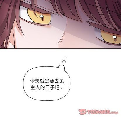 《机器娃娃/绝对吸引机器人》漫画最新章节第27章免费下拉式在线观看章节第【43】张图片