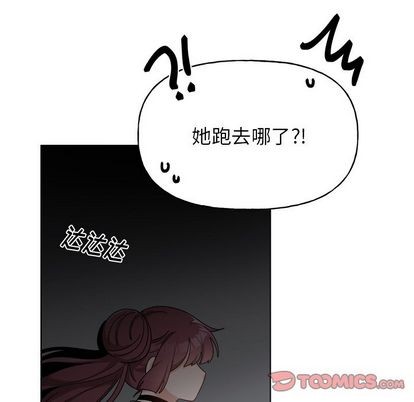 《机器娃娃/绝对吸引机器人》漫画最新章节第27章免费下拉式在线观看章节第【52】张图片