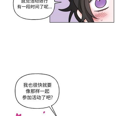 《机器娃娃/绝对吸引机器人》漫画最新章节第27章免费下拉式在线观看章节第【6】张图片