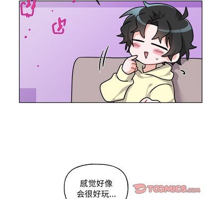 《机器娃娃/绝对吸引机器人》漫画最新章节第27章免费下拉式在线观看章节第【7】张图片