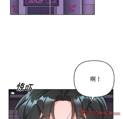 《机器娃娃/绝对吸引机器人》漫画最新章节第32章免费下拉式在线观看章节第【14】张图片