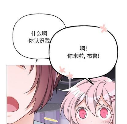 《机器娃娃/绝对吸引机器人》漫画最新章节第32章免费下拉式在线观看章节第【21】张图片