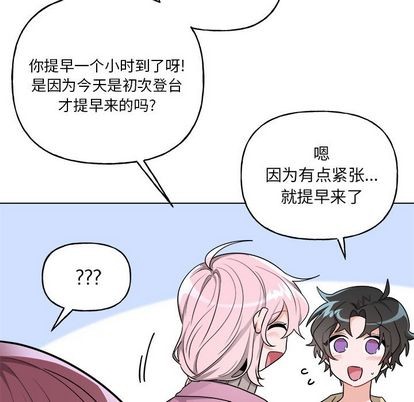 《机器娃娃/绝对吸引机器人》漫画最新章节第32章免费下拉式在线观看章节第【23】张图片