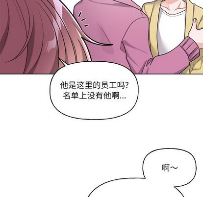 《机器娃娃/绝对吸引机器人》漫画最新章节第32章免费下拉式在线观看章节第【24】张图片