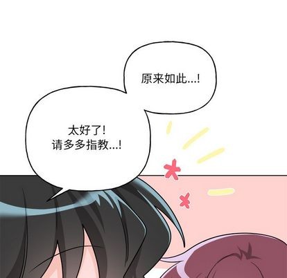 《机器娃娃/绝对吸引机器人》漫画最新章节第32章免费下拉式在线观看章节第【29】张图片