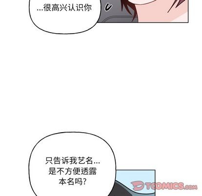 《机器娃娃/绝对吸引机器人》漫画最新章节第32章免费下拉式在线观看章节第【34】张图片