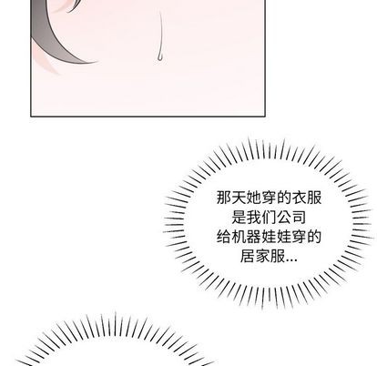 《机器娃娃/绝对吸引机器人》漫画最新章节第32章免费下拉式在线观看章节第【37】张图片