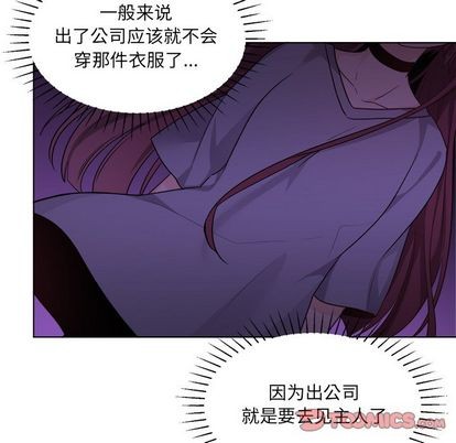 《机器娃娃/绝对吸引机器人》漫画最新章节第32章免费下拉式在线观看章节第【38】张图片