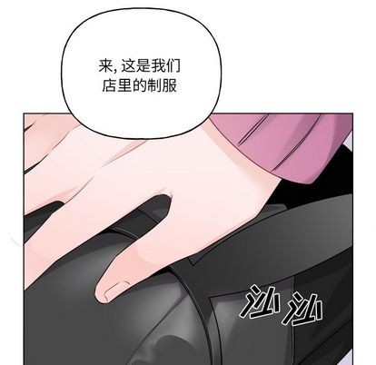 《机器娃娃/绝对吸引机器人》漫画最新章节第32章免费下拉式在线观看章节第【41】张图片