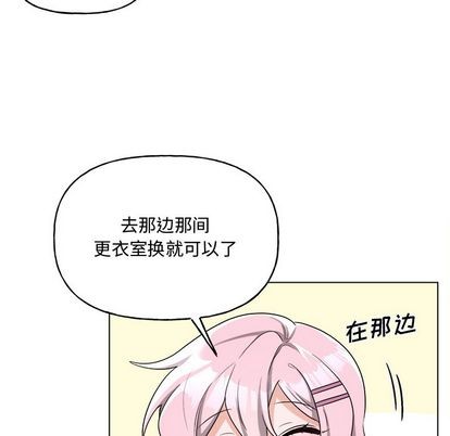 《机器娃娃/绝对吸引机器人》漫画最新章节第32章免费下拉式在线观看章节第【44】张图片