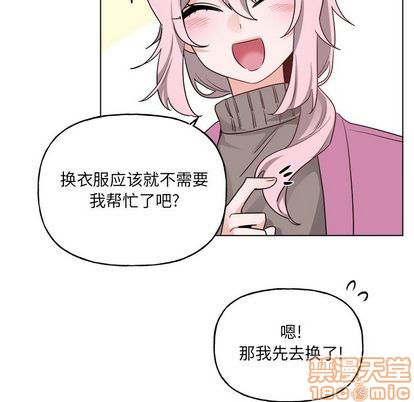 《机器娃娃/绝对吸引机器人》漫画最新章节第32章免费下拉式在线观看章节第【45】张图片