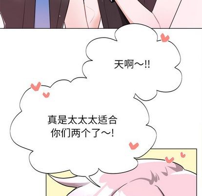 《机器娃娃/绝对吸引机器人》漫画最新章节第32章免费下拉式在线观看章节第【52】张图片