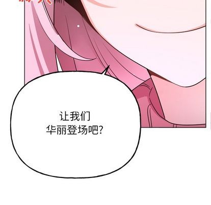 《机器娃娃/绝对吸引机器人》漫画最新章节第32章免费下拉式在线观看章节第【57】张图片