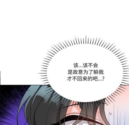 《机器娃娃/绝对吸引机器人》漫画最新章节第32章免费下拉式在线观看章节第【9】张图片