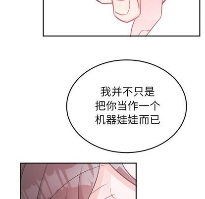 《机器娃娃/绝对吸引机器人》漫画最新章节第35章免费下拉式在线观看章节第【37】张图片