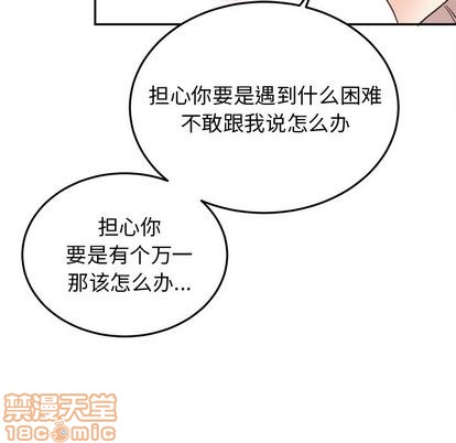 《机器娃娃/绝对吸引机器人》漫画最新章节第35章免费下拉式在线观看章节第【45】张图片