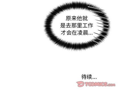 《机器娃娃/绝对吸引机器人》漫画最新章节第35章免费下拉式在线观看章节第【62】张图片