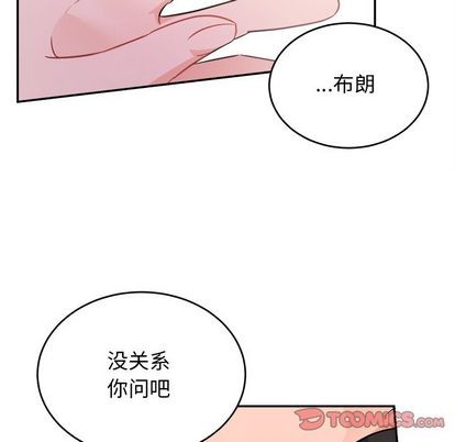 《机器娃娃/绝对吸引机器人》漫画最新章节第40章免费下拉式在线观看章节第【26】张图片