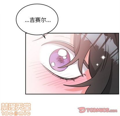 《机器娃娃/绝对吸引机器人》漫画最新章节第40章免费下拉式在线观看章节第【30】张图片