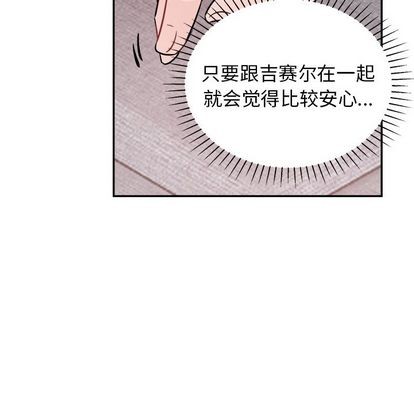 《机器娃娃/绝对吸引机器人》漫画最新章节第40章免费下拉式在线观看章节第【33】张图片