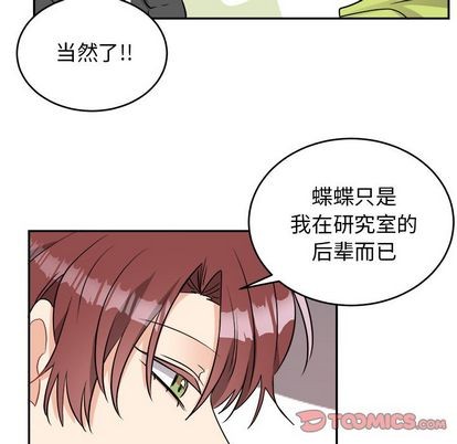 《机器娃娃/绝对吸引机器人》漫画最新章节第40章免费下拉式在线观看章节第【38】张图片