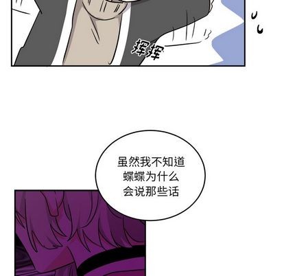 《机器娃娃/绝对吸引机器人》漫画最新章节第40章免费下拉式在线观看章节第【43】张图片