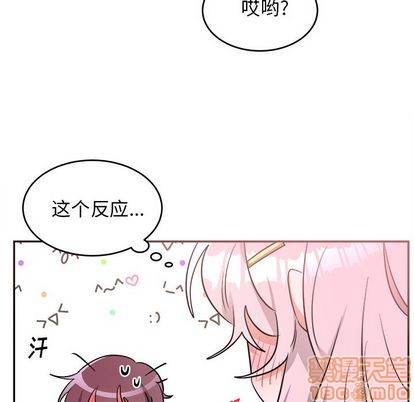 《机器娃娃/绝对吸引机器人》漫画最新章节第40章免费下拉式在线观看章节第【75】张图片