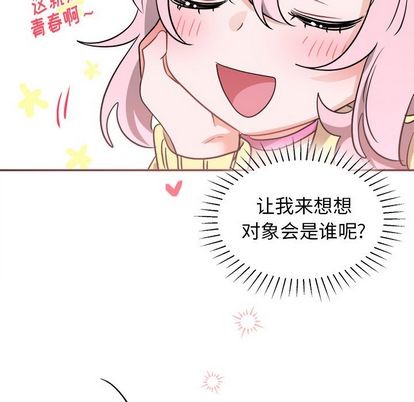 《机器娃娃/绝对吸引机器人》漫画最新章节第40章免费下拉式在线观看章节第【77】张图片