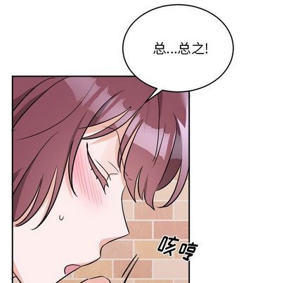 《机器娃娃/绝对吸引机器人》漫画最新章节第40章免费下拉式在线观看章节第【8】张图片