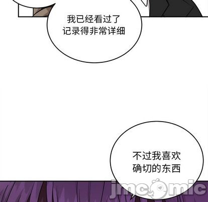 《机器娃娃/绝对吸引机器人》漫画最新章节第42章免费下拉式在线观看章节第【15】张图片