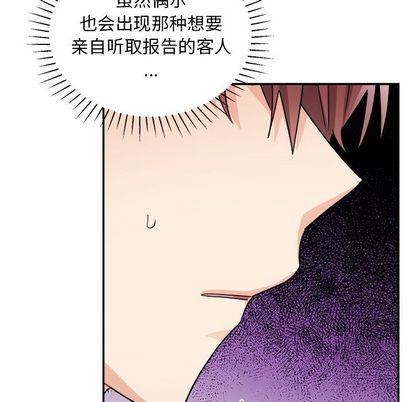 《机器娃娃/绝对吸引机器人》漫画最新章节第42章免费下拉式在线观看章节第【23】张图片