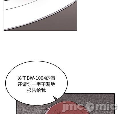 《机器娃娃/绝对吸引机器人》漫画最新章节第42章免费下拉式在线观看章节第【35】张图片